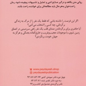 در جستجوی صداهای گمشده