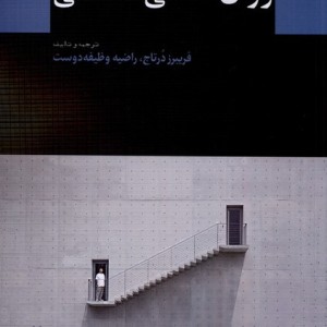 روان شناسی شناختی نشر دوران