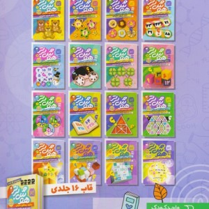 هوش برتر 13