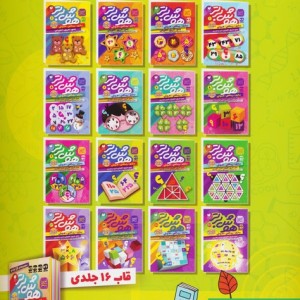 هوش برتر 10 ذکر