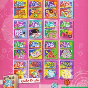 هوش برتر 8