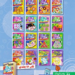 هوش برتر 5