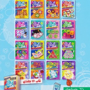 هوش برتر 4