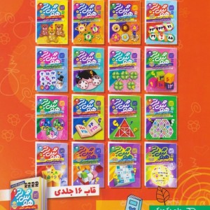 هوش برتر 3