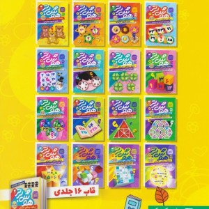 هوش برتر 1