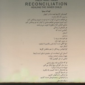 آشتی نشر علم