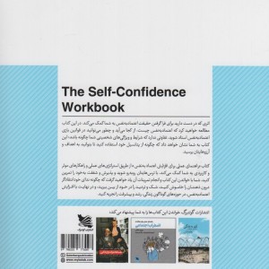 راهنمای عملی برای افزایش اعتماد به نفس