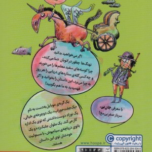 دردسرهای ژی ژی در نیوپوچ 2
