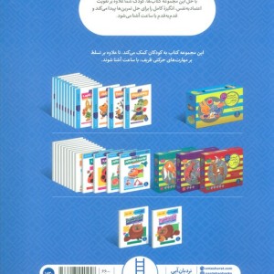 کومن یادگیری ساعت ها و نیم ساعت ها 2