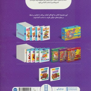 یادگیری ساعت ها و نیم ساعت ها 1