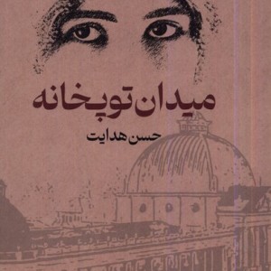 میدان توپخانه شمیز،رقعی،گستره