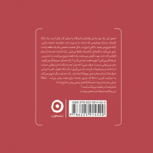 چگونه عزت نفس خود را بسازیم نشر مون