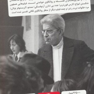 لکان و فیلم معاصر