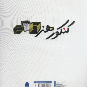 کنکور هنر اختصاصی
