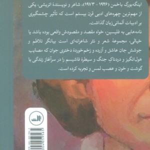 نامه هایی به فلیسین نشر ثالث