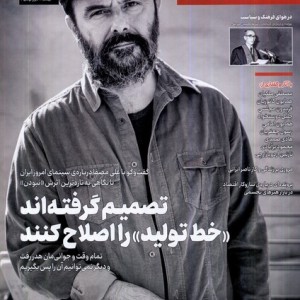 مجله تجربه 25 فرهنگ و هنر و ادبیات دیبایه