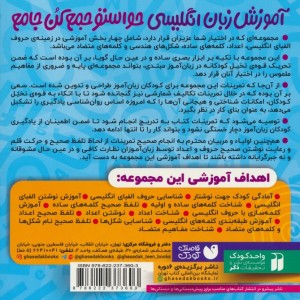آموزش زبان انگلیسی حواستو جمع کن