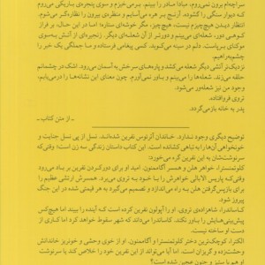 الکترا نشر میلکان