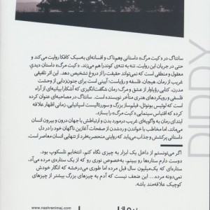 کیت مرگ