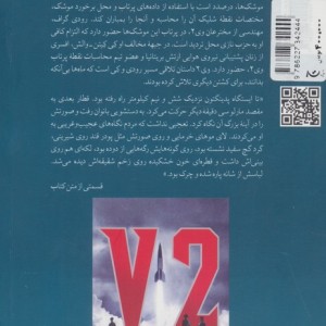 وی 2 نشر چترنگ