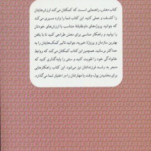 دهش