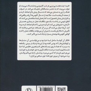 تاب سواری لبه ی دنیا