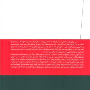 مسیرهای تاریک