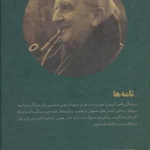 نامه ها نشر شهید ثالث
