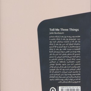 فرستند ناشناس