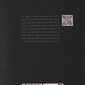 قدرت پنهان تک گویی