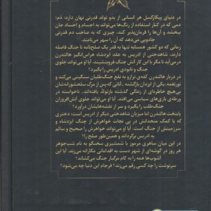 پیکار گسل