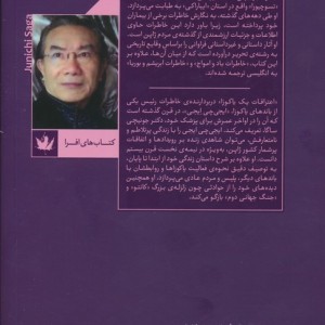 اعترافات یک یاکوزا
