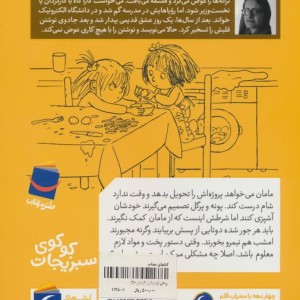 کوکوی سبزیجات