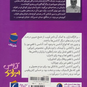 آدامس امپراتور