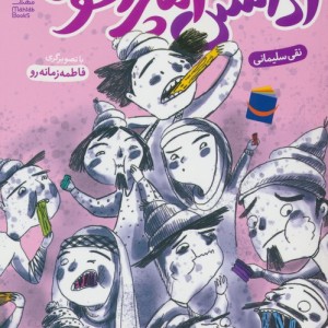 آدامس امپراتور