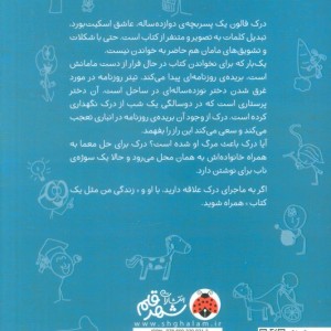 زندگی من مثل یک کتاب