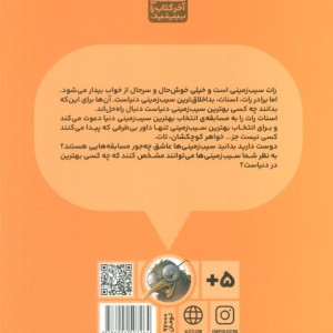 بهترین سیب زمینی