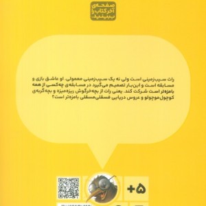 بامزه ترین سیب زمینی