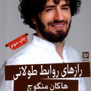 دیوان حافظ فرشچیان بامینیاتور