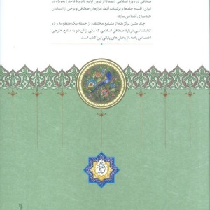 صحافی سنتی