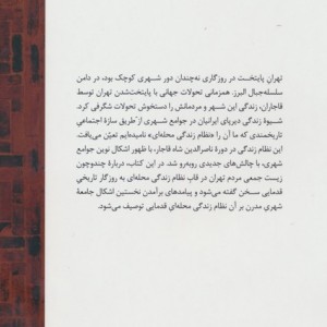 محله ای که بود