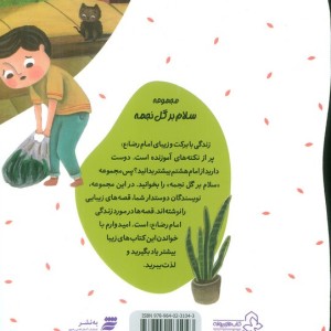 یک کار خوب نشر به نشر