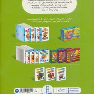 کومن کاردستی های کاغذی حیوانات 1