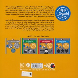مهارت های یادگیری نوزاد 0 تا 3 ماهه