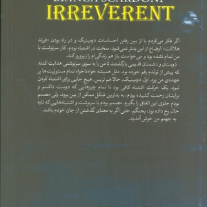 گستاخ