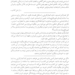 کمال گرای مضطرب نشر میلکان