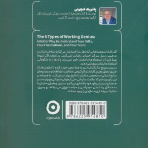 نبوغ کاری