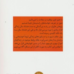 زندگی خوب نشر راه طلایی