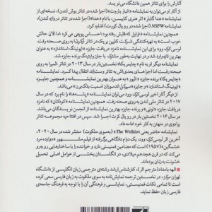 به سوی ملکوت