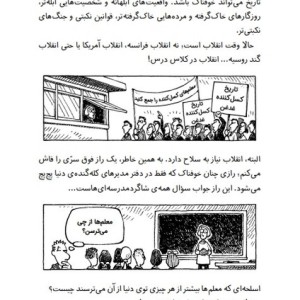 آزتک های خشمگین